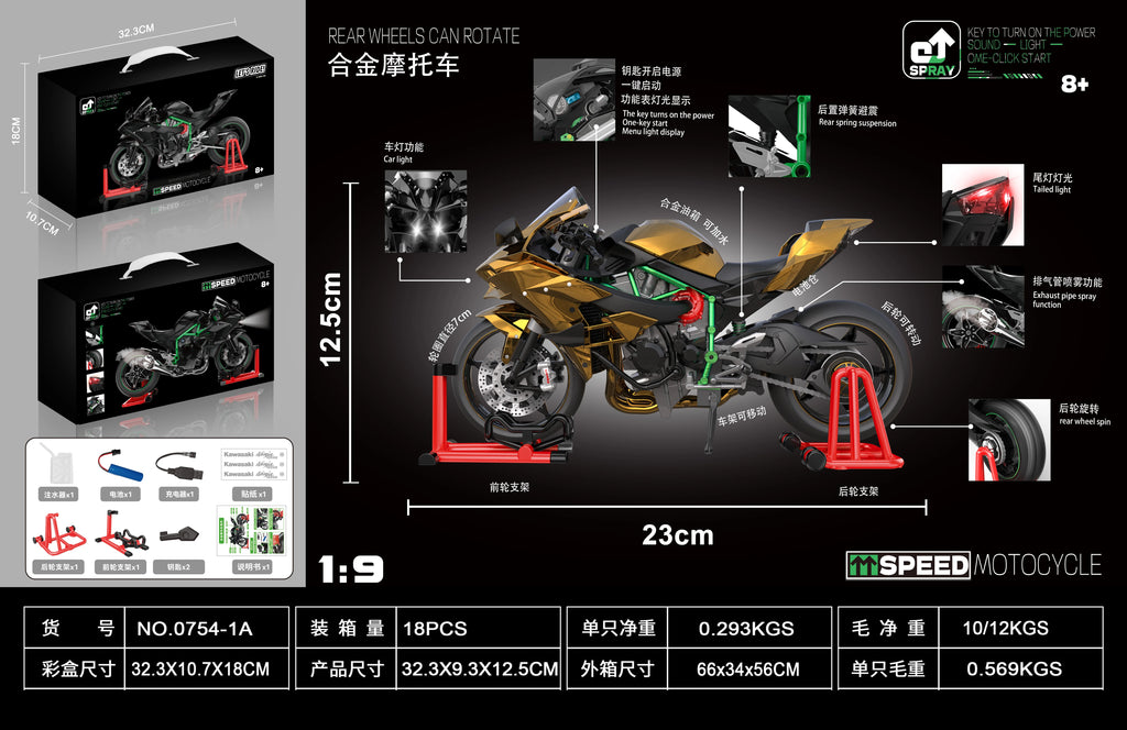 Kawasaki Ninja H2R 1:9 Scale Dynamic Model - Smoke Effect Alloy Motorcycle in Gift Box, Collector's Edition Cars