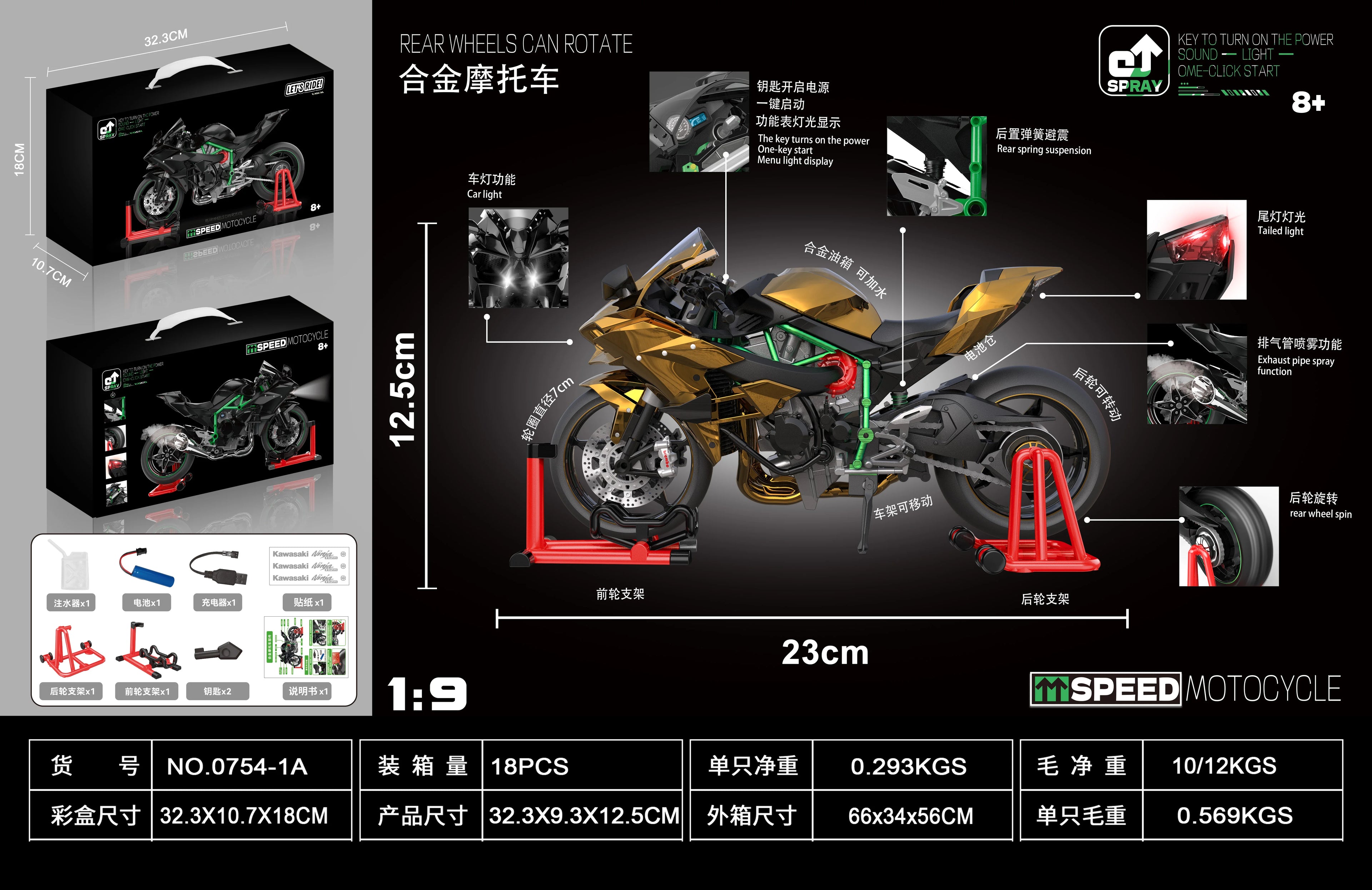 Kawasaki Ninja H2R 1:9 Scale Dynamic Model - Smoke Effect Alloy Motorcycle in Gift Box, Collector's Edition Cars