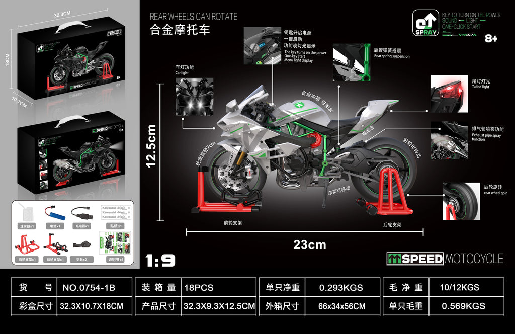 Kawasaki Ninja H2R 1:9 Scale Dynamic Model - Smoke Effect Alloy Motorcycle in Gift Box, Collector's Edition Cars