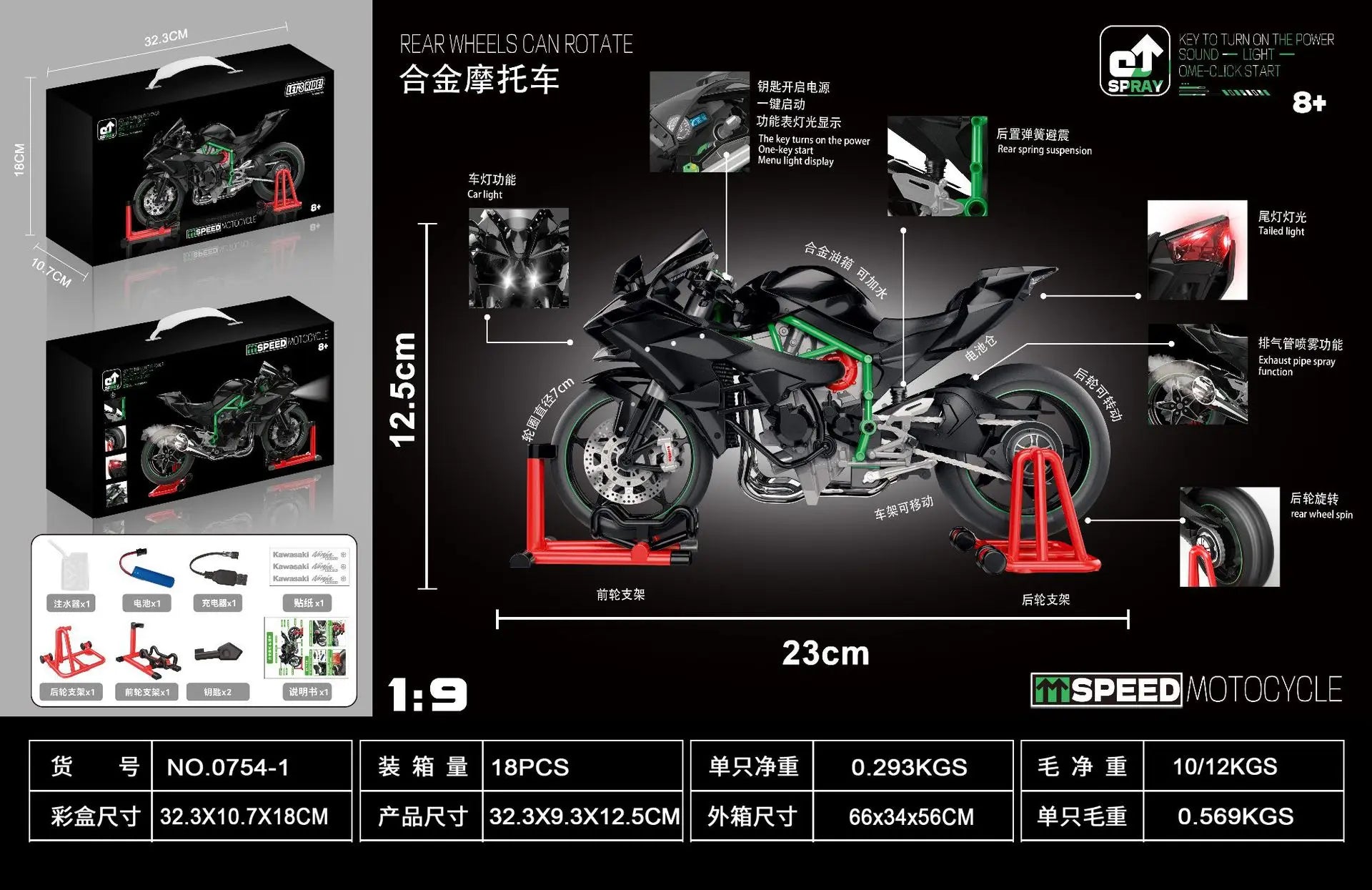 Kawasaki Ninja H2R 1:9 Scale Dynamic Model - Smoke Effect Alloy Motorcycle in Gift Box, Collector's Edition Cars